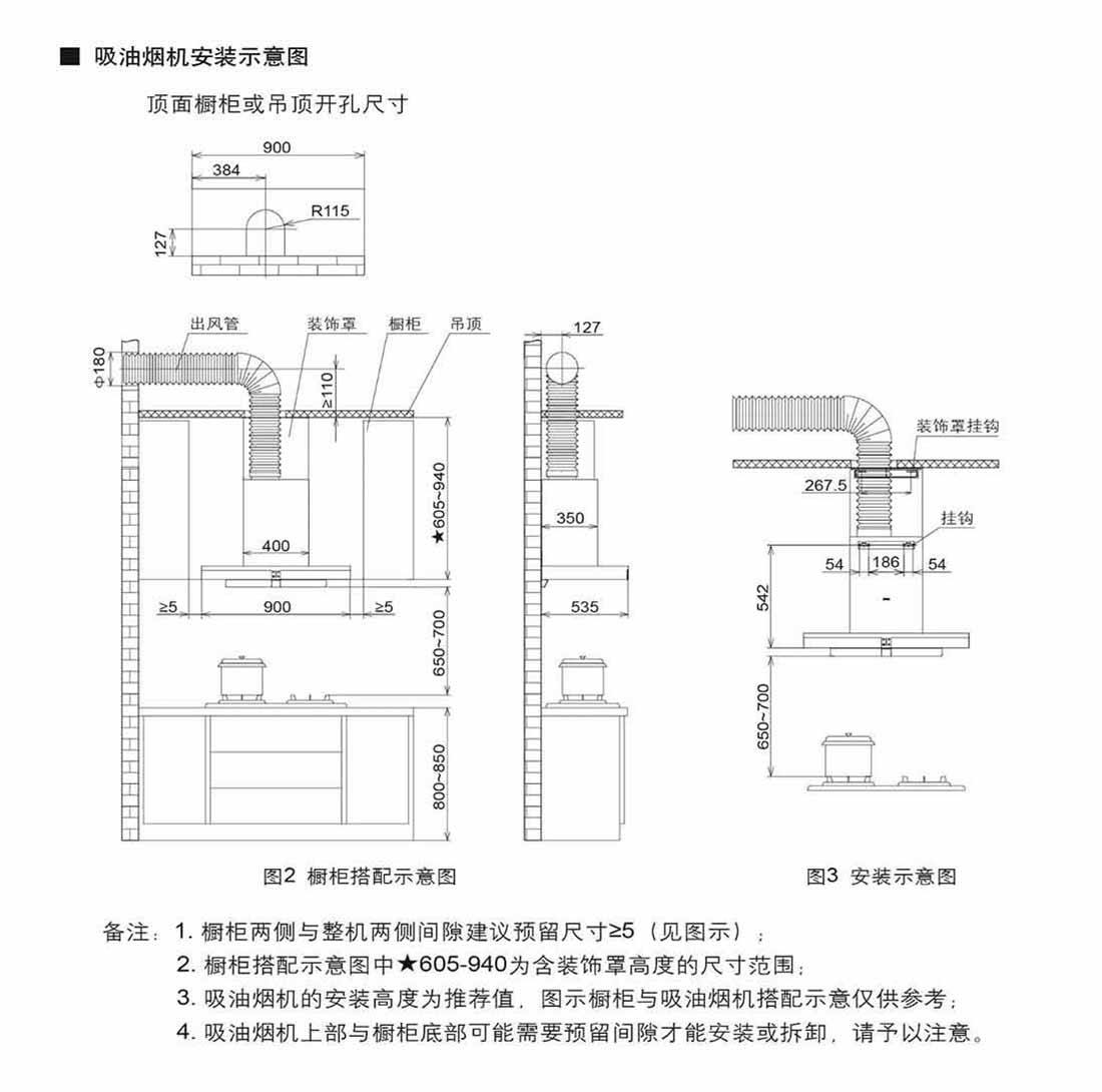 吸油烟机 cxw-200-em02te