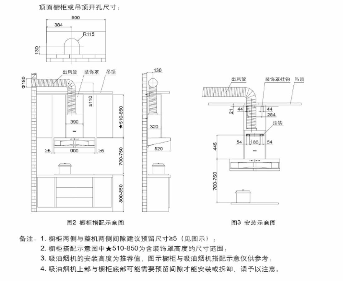 【cxw-200-em17t】_参数_功能_安装图 - 方太吸油烟机