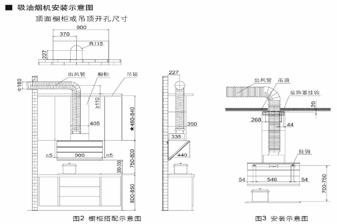 方太cxw-228-jq01ta安装示意图