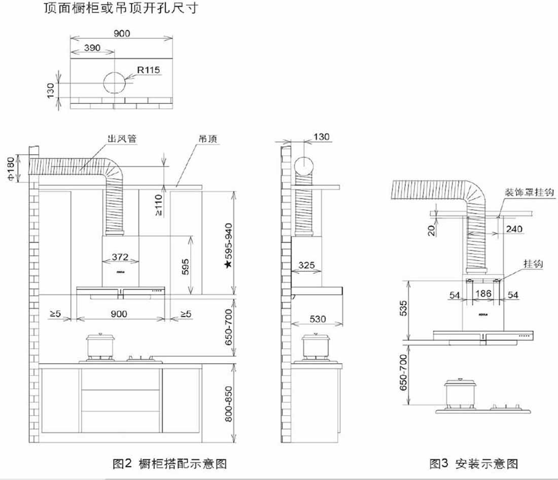 【cxw-200-em03t】_参数_功能_安装图 - 方太吸油烟机