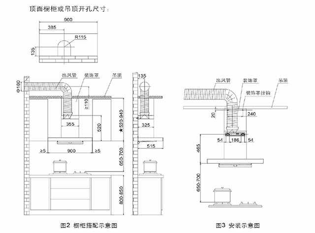 【吸油烟机cxw-258-em32】功能_参数_安装图-fotile