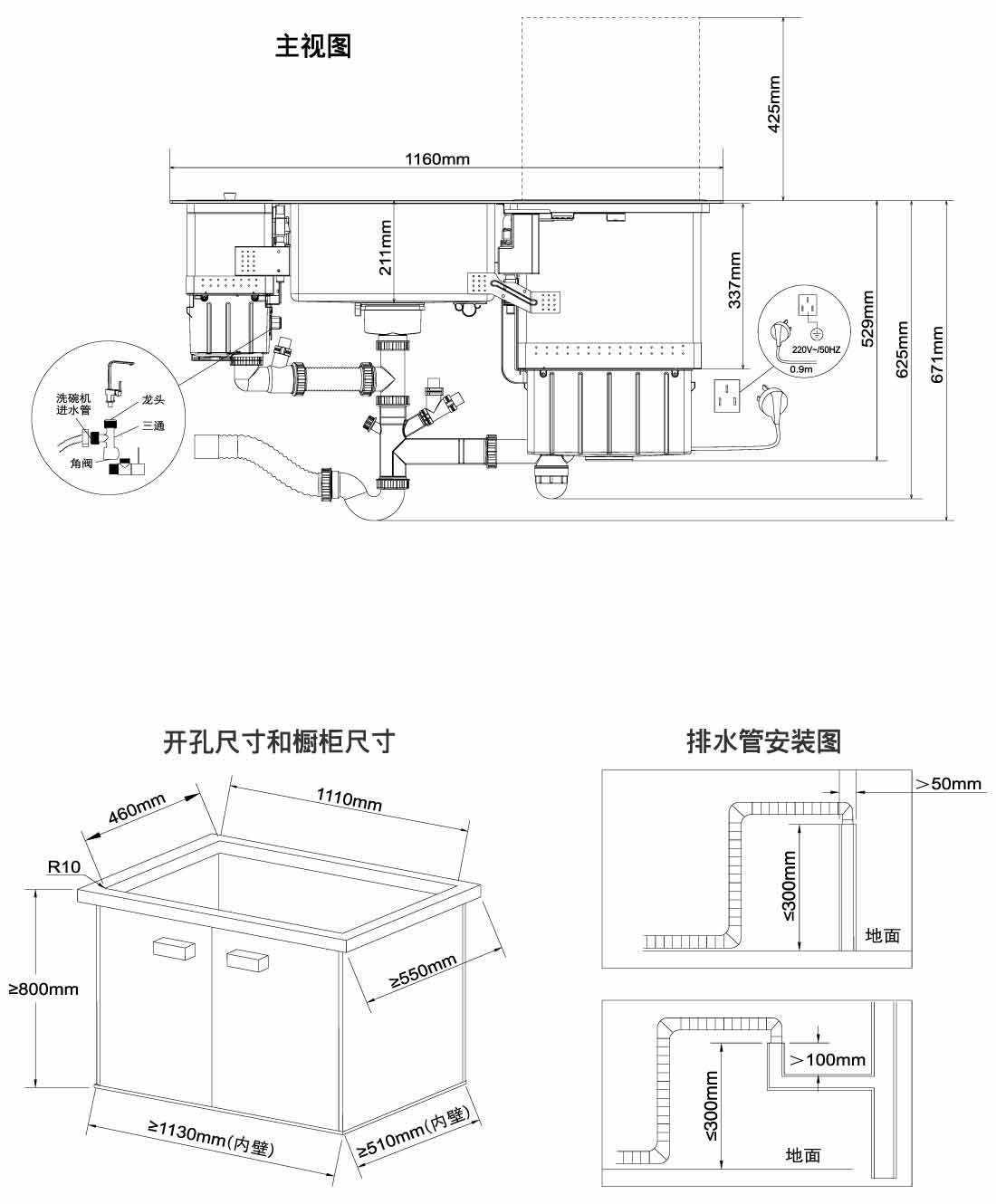 安装示意图方太深谙中国人的生活习惯,创造性地将水槽,洗碗机,果蔬